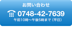 お問い合わせ TEL:0748-42-7639 午前10時～午後5時まで（平日） MAIL:info@homer.drink.co.jp